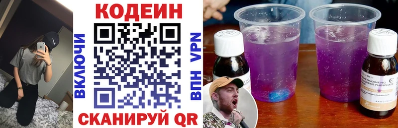 Кодеиновый сироп Lean напиток Lean (лин) ОМГ ОМГ маркетплейс Светогорск